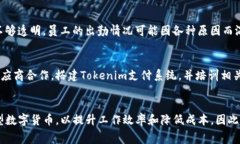 biaso/biasoTokenim, 旷工费, 数字货币, 基于区块链的