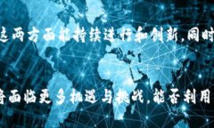    Tokenim成功不扣币的背后原因分析与发展前景